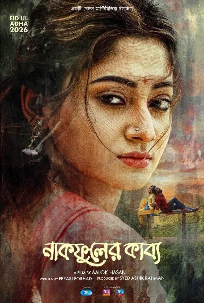Upcoming Movie